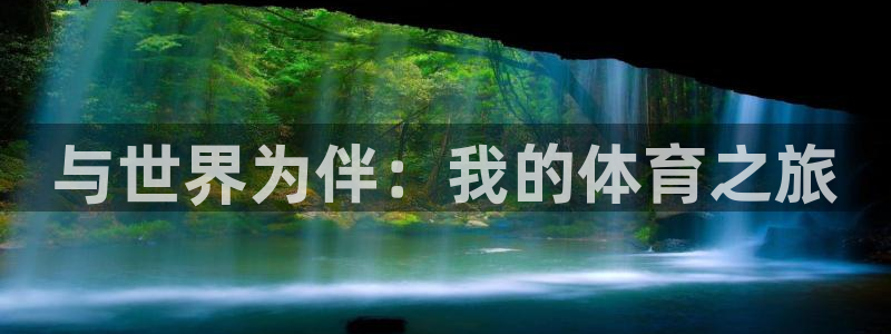 意昂官网